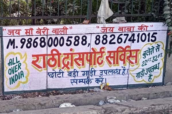 Rathi Transport Service in Sultanpur Majra, Delhi