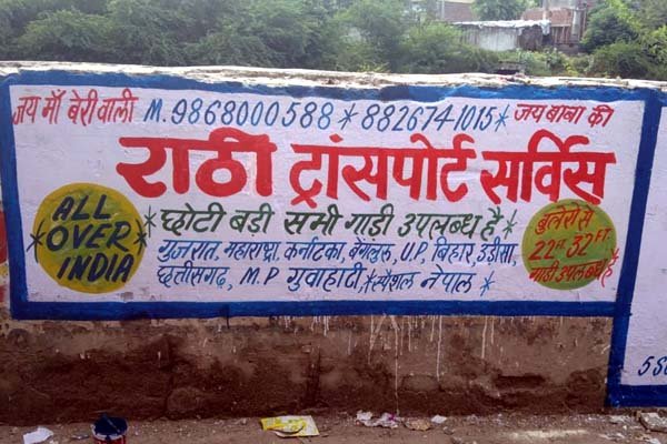 Rathi Transport Service in Sultanpur Majra, Delhi