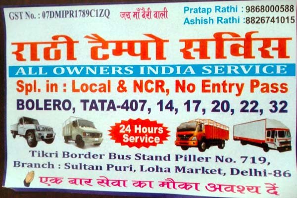 Rathi Transport Service in Sultanpur Majra, Delhi